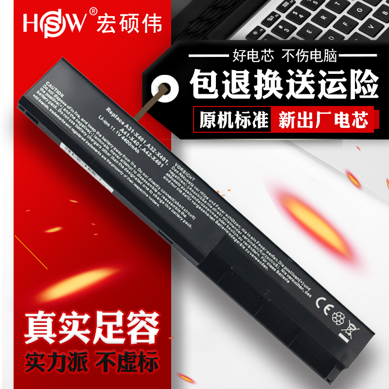 ASUS X301 X401A X501 A X501U F401 A41 A42 A32-X401 Laptop Battery