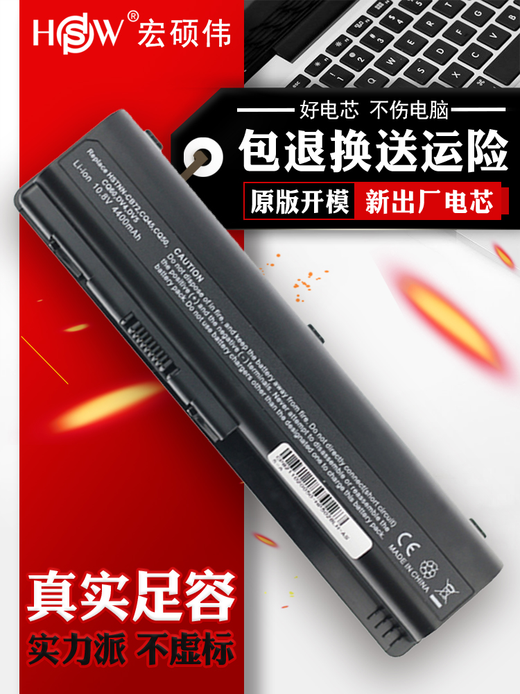 HSW for HP CQ40 CQ45 DV4 DV5 DV6 CQ61 CQ41 CQ50 EV06 G50 G60 HST