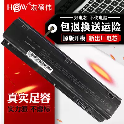 The application of HP ProBook 4230s battery JN04 JN06 HSTNN-IB2V IB2U HSTNN-IB3I HS