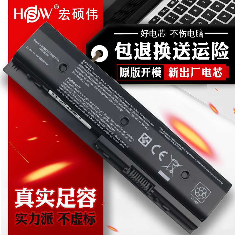 The application of hp Envy DV4 DV6 DV7 MO06 MO09 TPN-P102 W106 W107 W108 W1