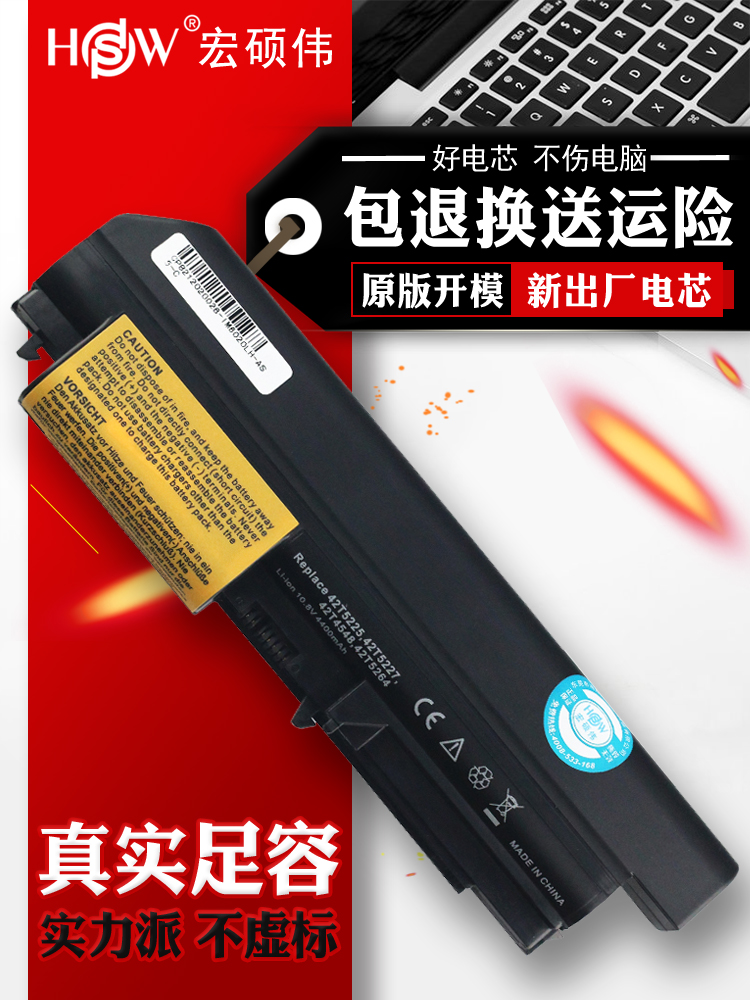 Applicable IBM Lenovo Thinkpad T61 Battery R400 T400 R61 t61i T61P T61u R61i 42T52