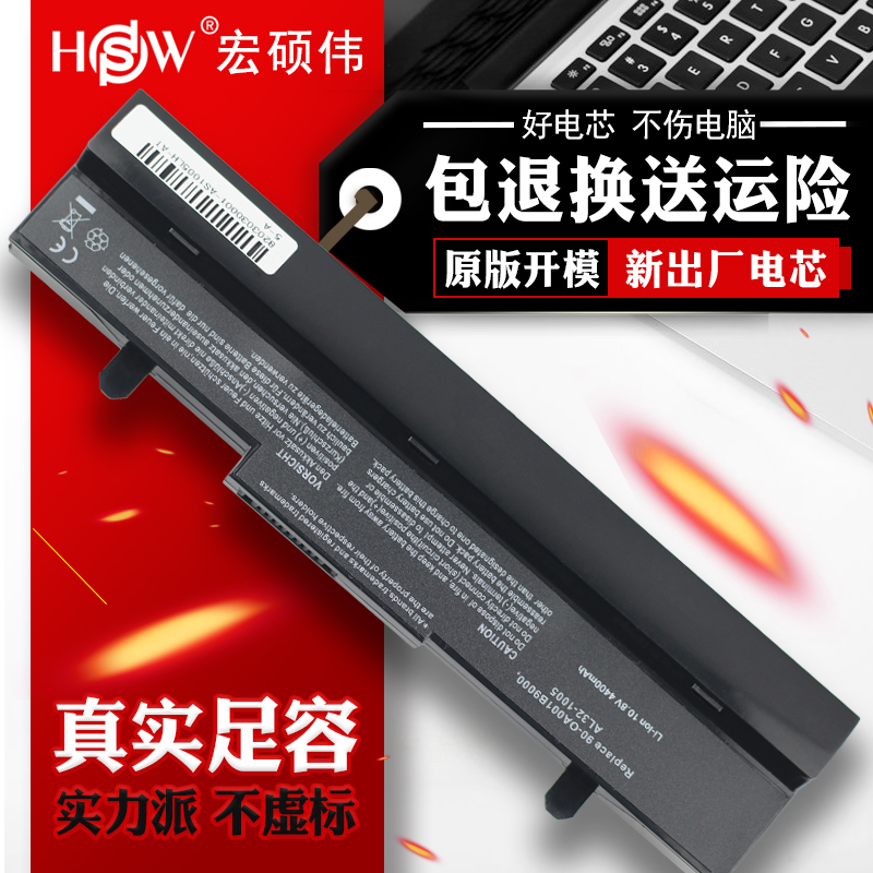 Applicable to Asus Eee PC 1005HA 1001PXD 1101HA 1105HA 1005PX ML31