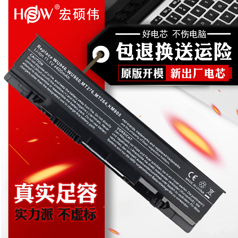 HSW Dell Studio 1555 1535 Battery 1536 1537 1558 1557 PP39L KM958 PW773 WU946 Laptop Battery