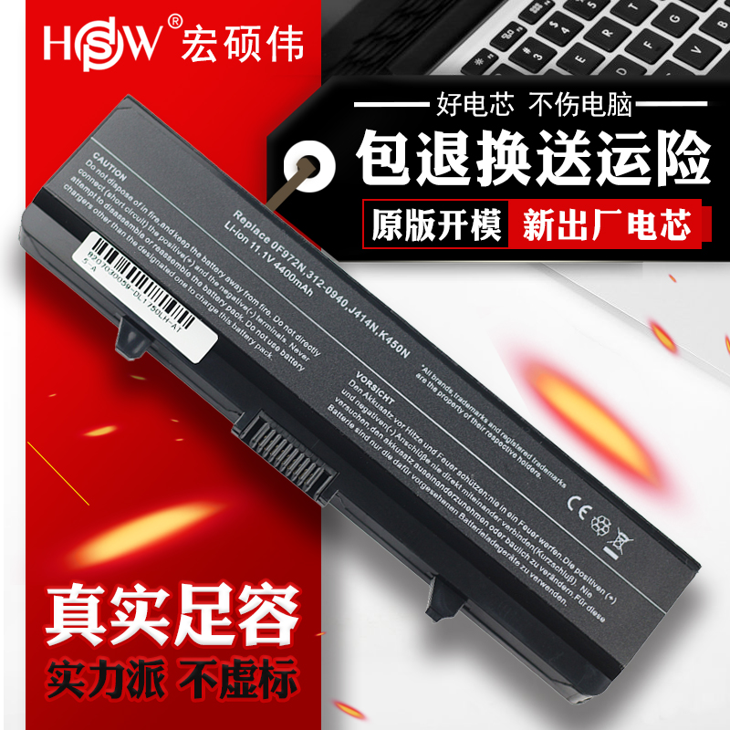 Apply DELL Dell InspironInspiron 1440 1750 K450N PP42L laptop battery