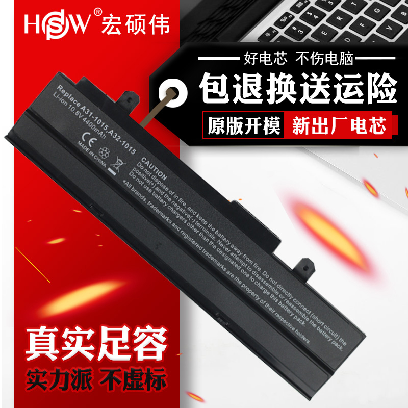 HSW SUSTech Eee PC 1015 1011 1011HA 1015B 1015PW 1016P 1015PW 1015PE 1015