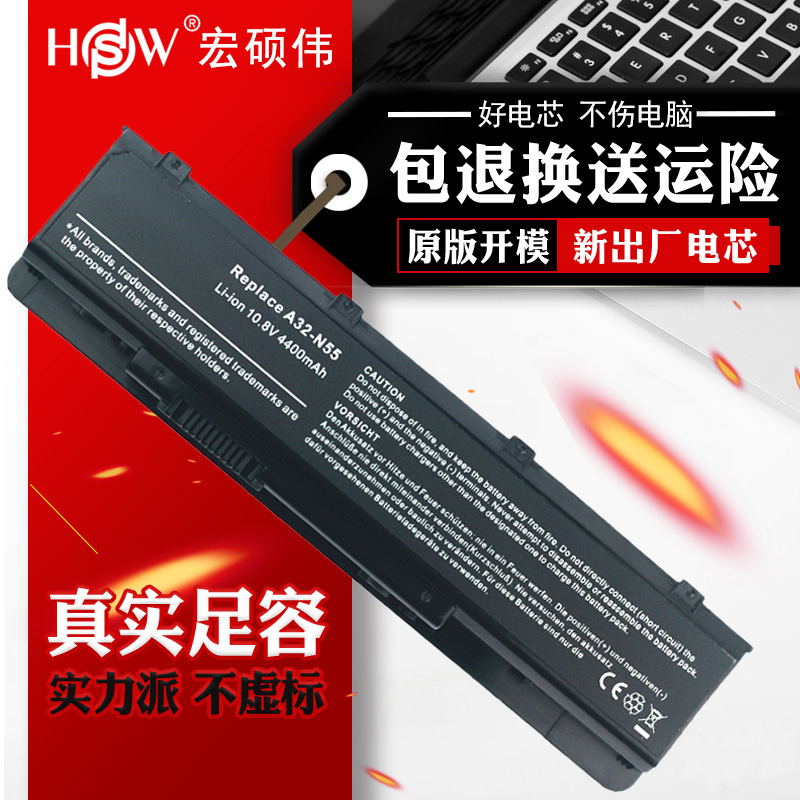 Application of SUSTech A32-N55 N45S N45SL N45SL N55E N55E N75S N75SN N75SN N75SN SL SV laptop battery