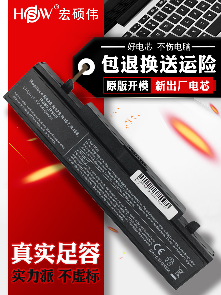 HSW Samsung RV411 R428 R429 R439 R467 R468 R470 R440 R431 RV420 Q31