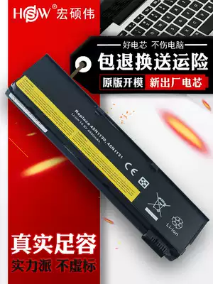 HSW Lenovo X240 X250 X260 x270 T440 S T450 T460 T550 K2450 T560 T4