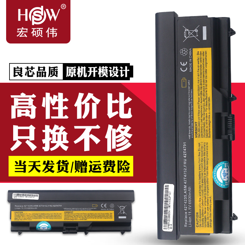 HSW is suitable for Lenovo thinkpad E40 t420 t420 SL410K t410I t410I E420 T510 L410 L410