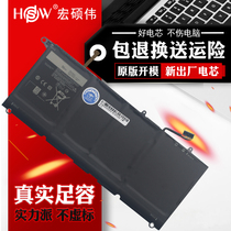 Applicable Dell Dell XPS 13-9350 9343 1708 8350 P54G JD25G 90V7W jhxpy 0