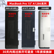 Suitable for apple MacBook Pro 15 inch A1286 series A1382 A1321 A1281 M1055 M1047 MC