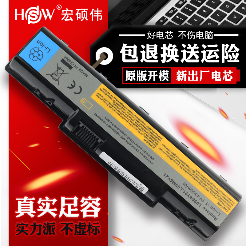 Suitable for Lenovo IdeaPad B450 B450A B450A L09S6Y21 L09M6Y21 L09M6Y21 laptop battery