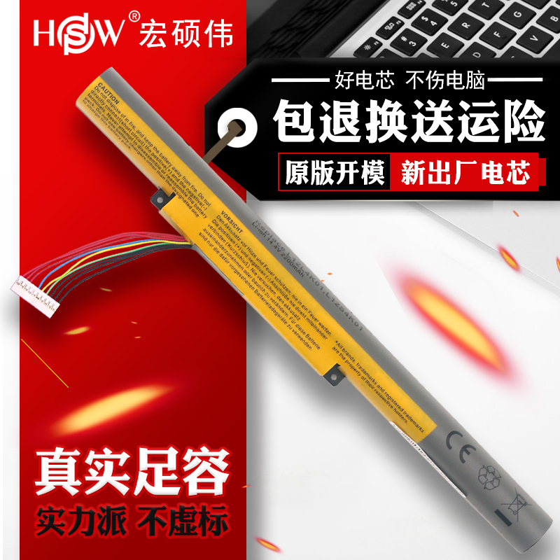 HSW is suitable for Lenovo Erazer z510 z410 z410 z500 P400 P500 P500 Z415 Z500A Z500A Z500A Z500A S L1