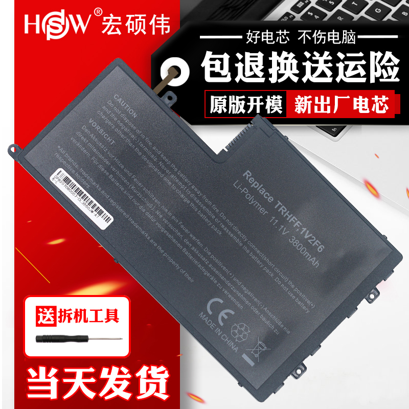 Dell Lingyue 5547 Inspiron 14 5447 5448 15 5445 5548 5442 5543 5545 5557 P39F TRHFF P49G laptop battery