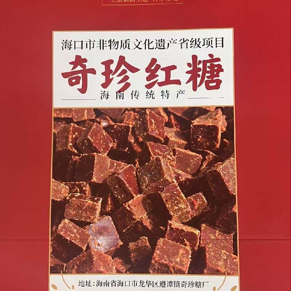 奇珍红糖的LOGO