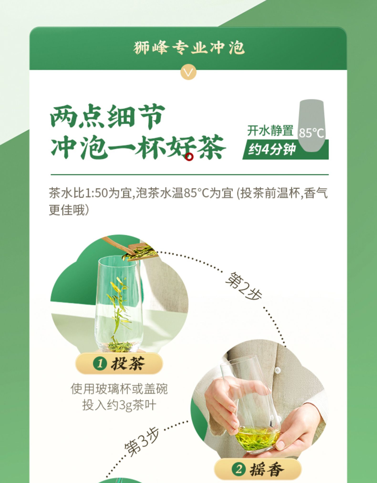 狮峰牌 雨前浓香龙井茶 250g 图18