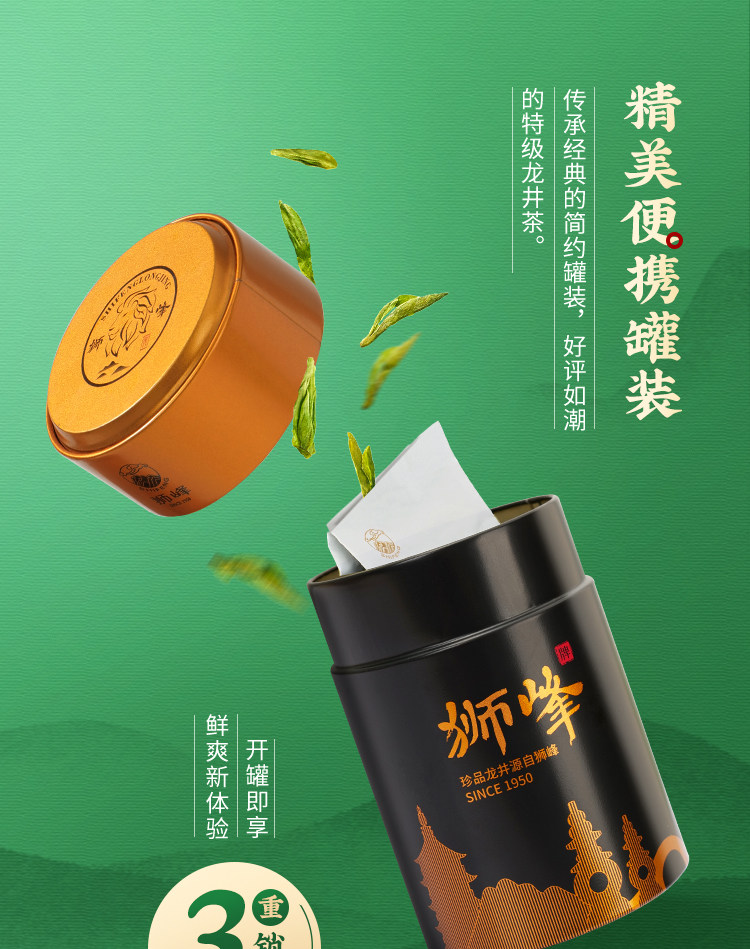 【中国直邮】 狮峰茶叶 2025年新茶上市特级明前龙井茶叶 龙井43号杭州绿茶春茶 100g/罐