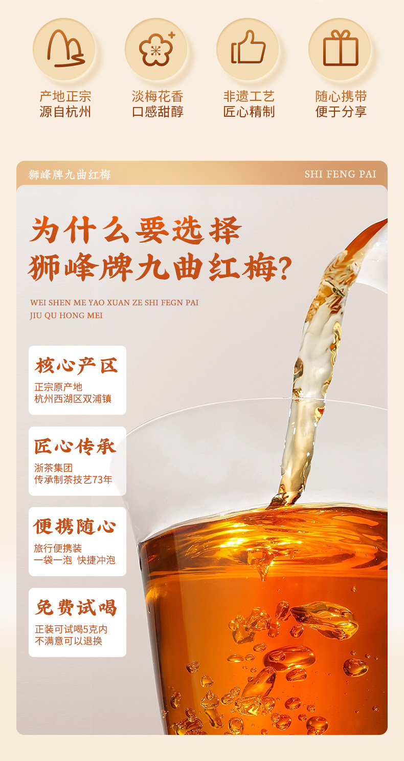 Shifeng Jiuqu Hongmei Black Tea Premium Grade Hangzhou - Detail image 3