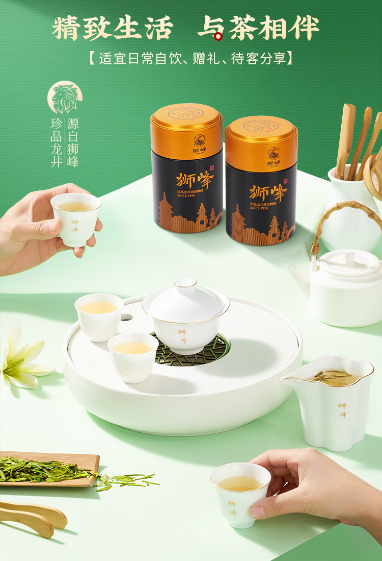 【中国直邮】 狮峰茶叶 2025年新茶上市特级明前龙井茶叶 龙井43号杭州绿茶春茶 100g/罐
