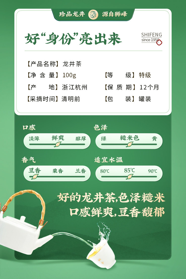 【中国直邮】 狮峰茶叶 2025年新茶上市特级明前龙井茶叶 龙井43号杭州绿茶春茶 100g/罐