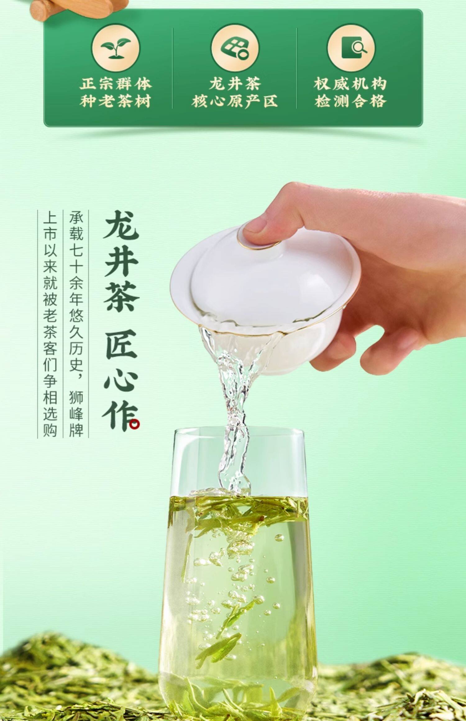 【中国直邮】 狮峰茶叶 2025新茶精选老茶树 雨前龙井茶叶特级 250g