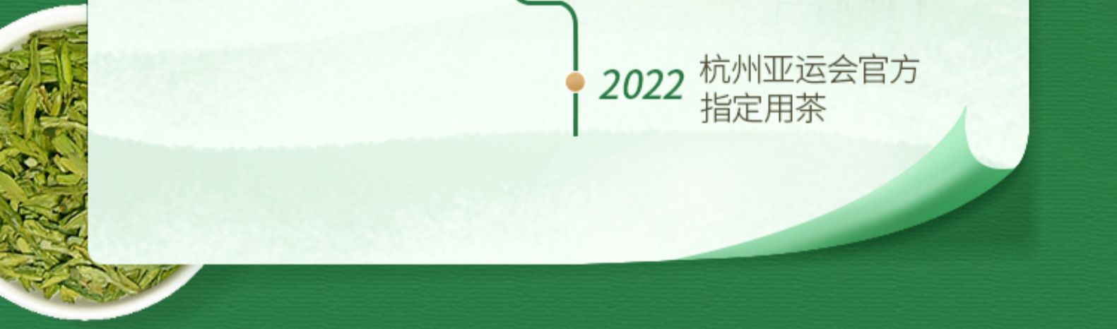 狮峰牌 雨前浓香龙井茶 250g 图24