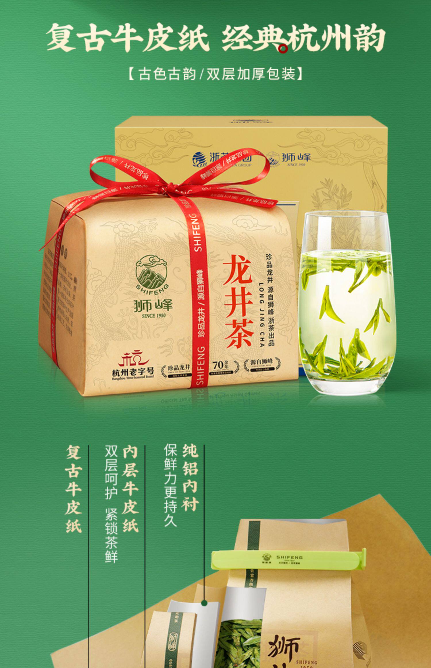 【中国直邮】 狮峰茶叶 2025年新茶上市明前龙井茶叶 正宗龙井43号绿茶一级春茶  250g/包