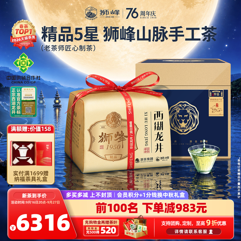 2026 New Tea Launched, Lion Peak Longjing, West Lake Longjing Tea, Pre-Qingming Premium 5-Star Rare Handmade Green Tea Leaves 250g 2026 New Tea Launched, Lion Peak Longjing, West Lake Longjing Tea, Pre-Qingming Premium 5-Star Rare Handmade Green Tea Leaves 250g
