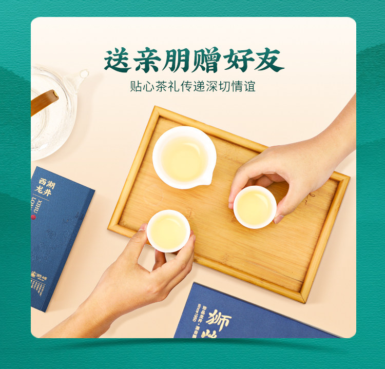 【中国直邮】 狮峰茶叶 2025新茶上市狮峰牌西湖龙井茶叶礼盒装明前特级青花绿茶 200g送礼