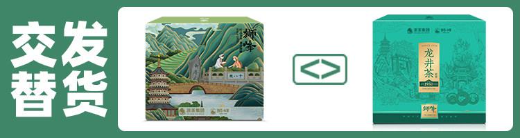 【中国直邮】 狮峰茶叶 2025新茶精选老茶树 雨前龙井茶叶特级 250g