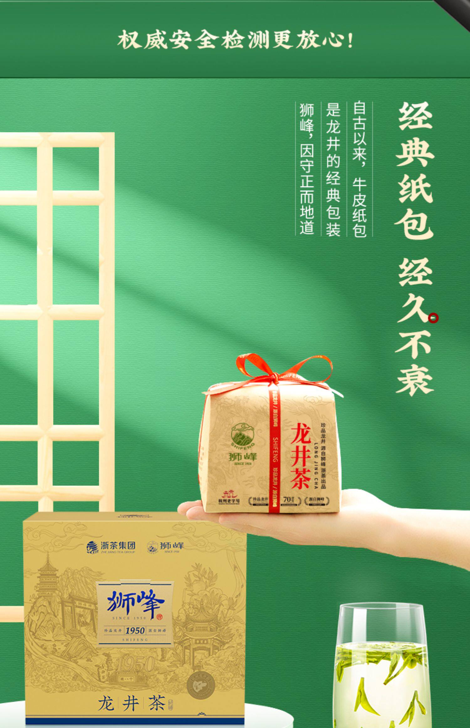 【中国直邮】 狮峰茶叶 2025年新茶上市明前龙井茶叶 正宗龙井43号绿茶一级春茶  250g/包