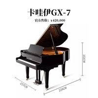 GX-7 【Kawai】