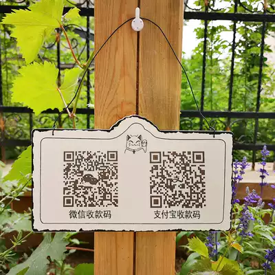 Customized WeChat QR code listing Alipay scan the receipt and payment code Store personality and creative double-sided house number