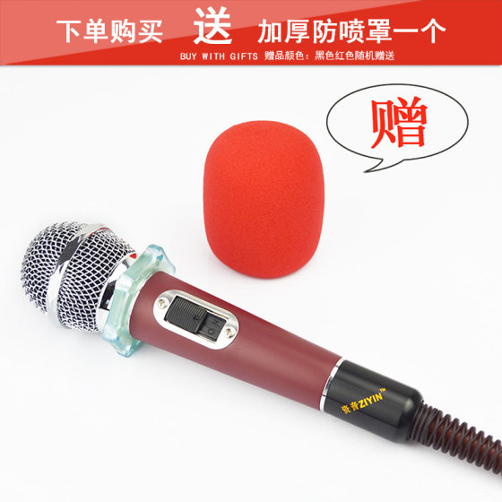 Ziyin professional KTV wired microphone wired microphone ktv dedicated home karaoke DVD karaoke dynamic microphone