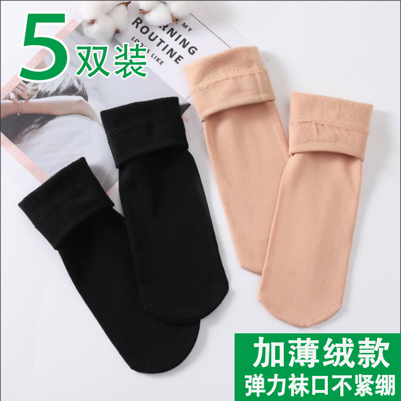 Fleece-Lined Stockings for Women, Autumn and Winter Thin Fleece Warm Sleep Socks, Flesh-Colored Bare-Leg Effect, Skin-Colored Short Tube Floor Socks