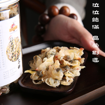 Dried clam meat Dried clam sand-free seafood dried premium yellow clam dried Shandong wild ready-to-eat flower armor 250g