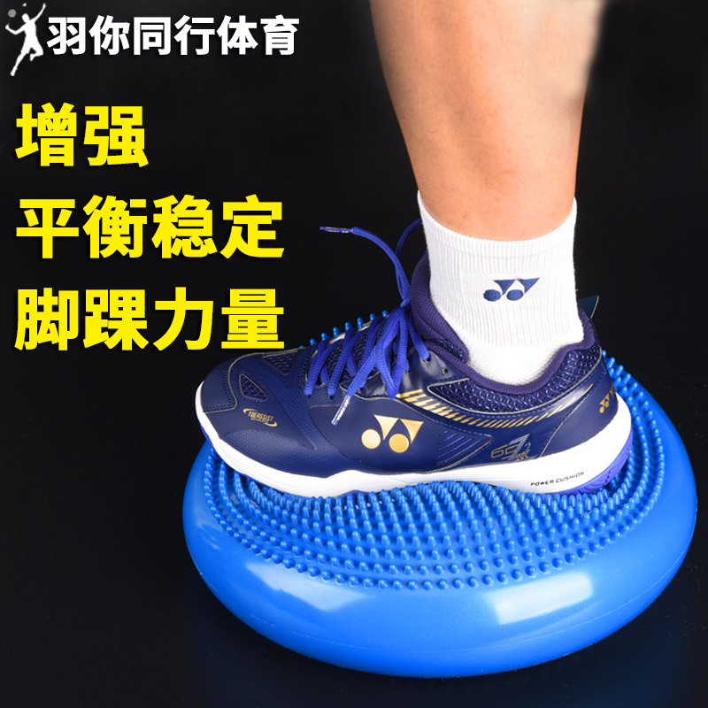Adult Soft Pedaling Balance Air Cushion Increase Foot Bare Ankle Core Strength Training Disc Child Rehab Yoga Cushion Ball