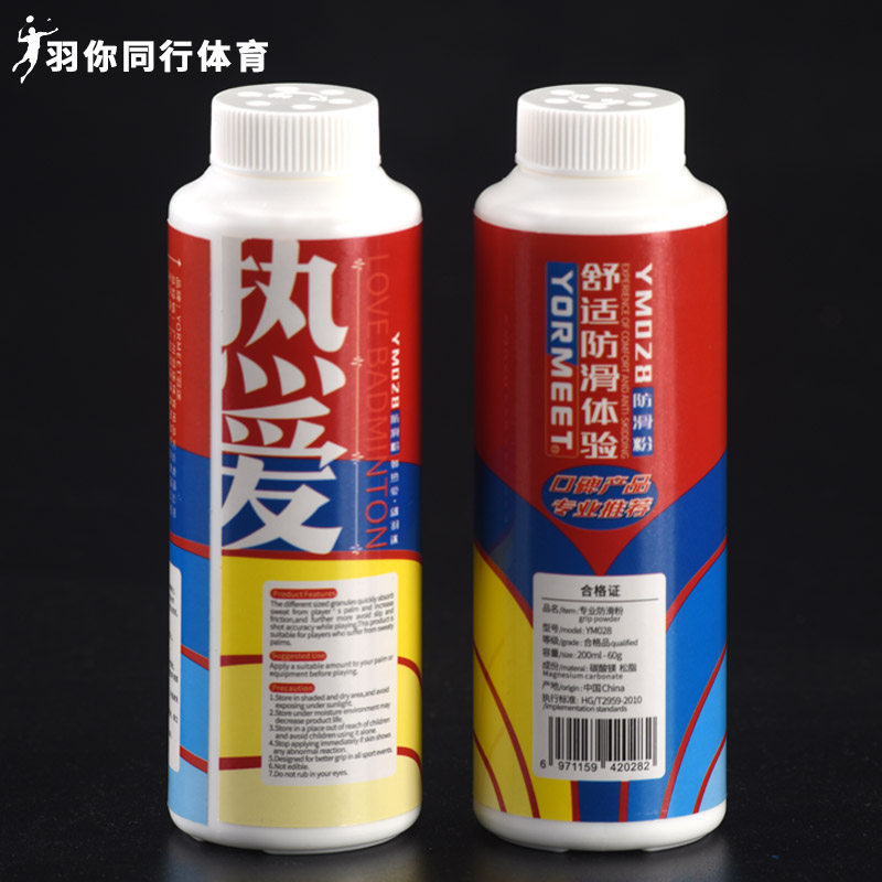 YORMEET badminton fans badminton racket hand glue sweat absorbing belt grip large capacity non-slip magnesium powder gymnastics single bottle