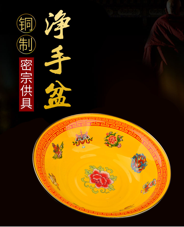 Таз 藏式八吉祥搪瓷洗脸盆 搪瓷洗手盆 净水盆送上师新款特价包邮 Beasts of burden
