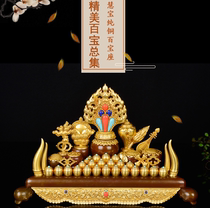 Tibetan style pure copper exquisite hundred throne collection ornaments Mani treasure seven treasures eight auspicious five wonderful desires offerings Huibao