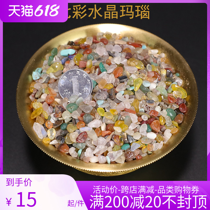 High-quality colorful crystal agate seven gems extra small fragments, Tibetan tantra for Xiu Manza supplies