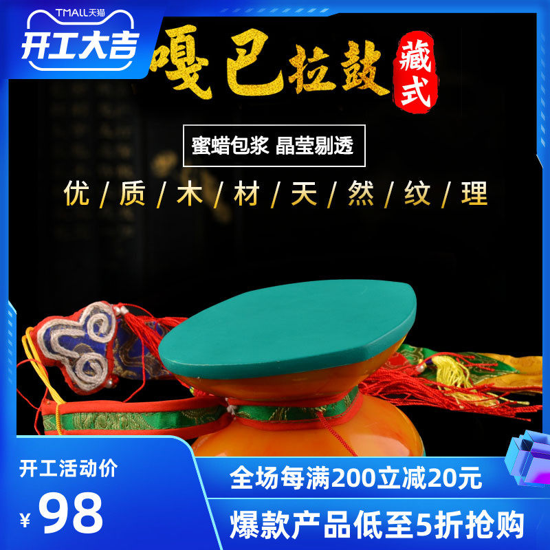 Tibetan Buddhist Tantric Offerings Honey Wax Mulberry Drum Dharma Drum Nepalese Mulberry Sheepskin Tambourine Has a crisp sound