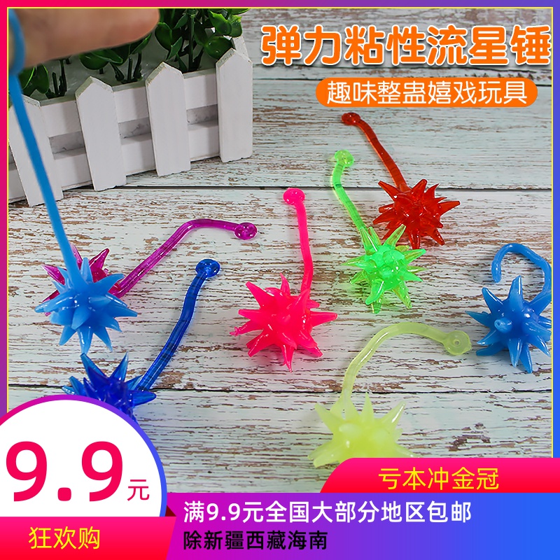 Children's creative trickery vent fun sticky meteor hammer trick small toy boy school girl gift