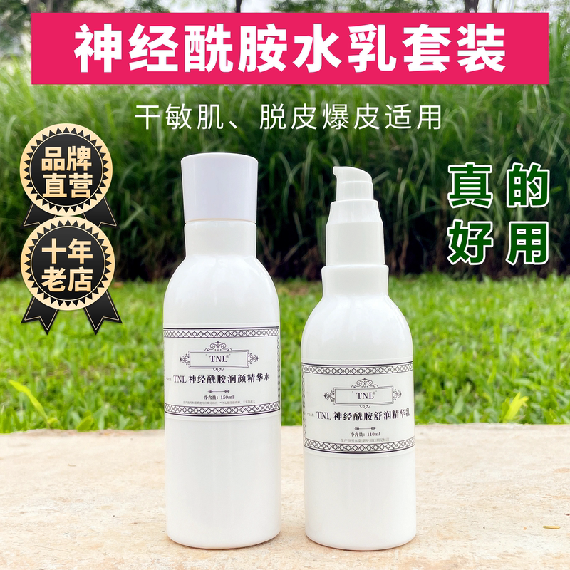 Tnl Ceramide Moisturizing Essence Water + Soothing Essence Lotion Set for Autumn and Winter Peeling, Seasonal Dryness, and Tightness