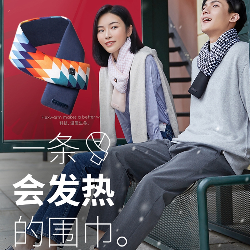 Flexwarm flying Leath intelligent self-heating scarf protection cervical spine charge plus hot compress anti-chill warm thearizer gift
