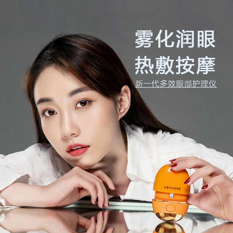 ASHMOR EXMOR Moore Eye Mould Portable Heat-dressing Spray to relieve eye fatigue dry massage eye washer