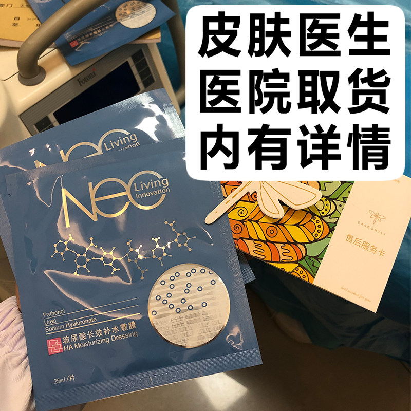 Baoling hyaluronic acid long-acting moisturizing mask elegant Liya moisturizing moisturizing moisturizing mask a box of 60 pieces