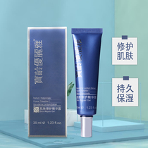BL Baobage skin repair essence dew 35ml Medical meipicosecond laser postoperative care for nourishing and moisturizing