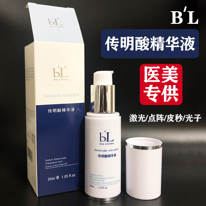 BL Bauxia Libia Info Acid Essence Liquid Antioxidation Laser After Repair of Original Pox Printing Improved Moisturization