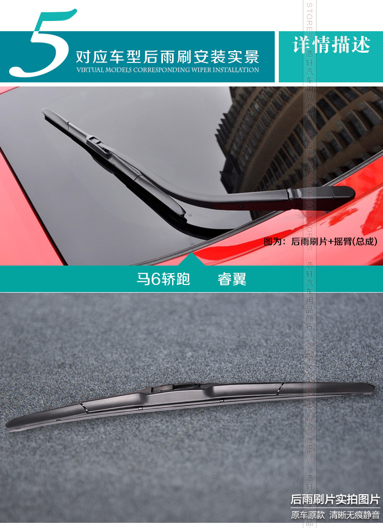 Nhập khẩu ngôi sao gạt nước phía sau Mazda 3 骋 CX-5 7 9 ngựa 2 5 8 ngựa 6 đảo chính lắp ráp lưỡi gạt nước cửa sau - Gạt nước kiếng cần gạt nước ô tô